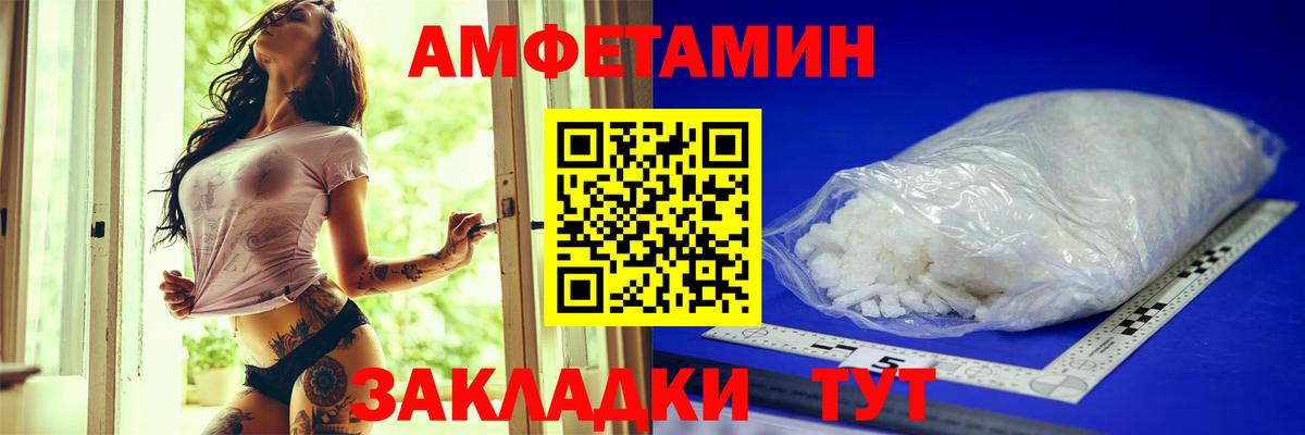 Амфетамин Premium  Вход с VPN  АМФЕТАМИН  Amphetamine  Муром 