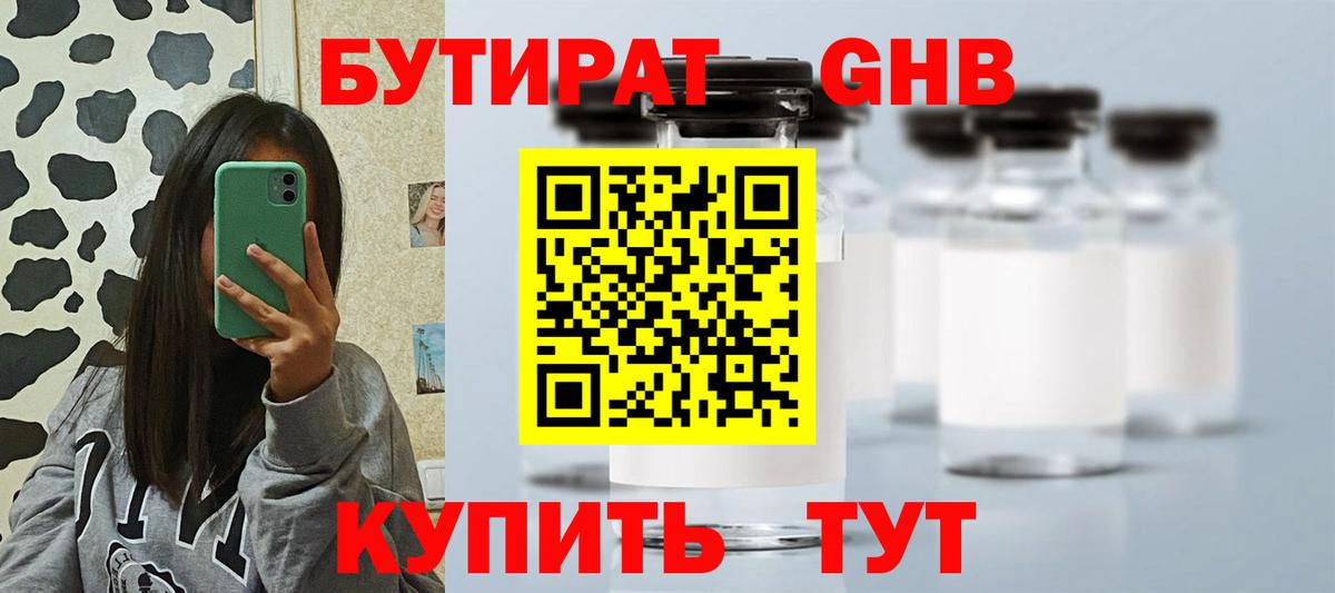 Бутират бутик  Вход с VPN  Муром 