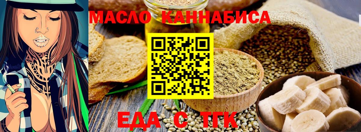 Еда ТГК конопля  Вход с VPN  Муром 