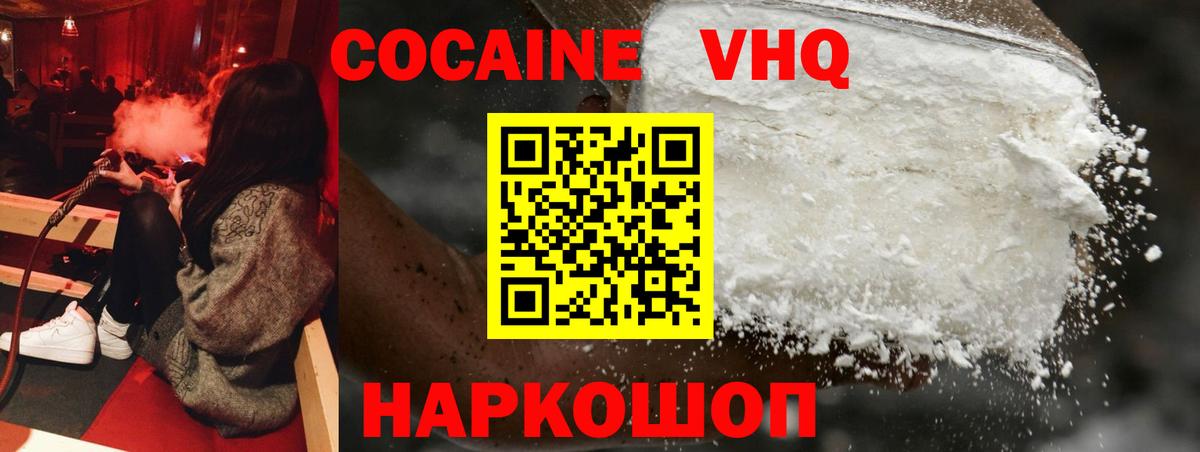Кокаин  Cocaine Эквадор  Вход с VPN  Муром 