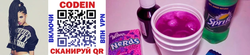 Кодеиновый сироп Lean Purple Drank купить Муром