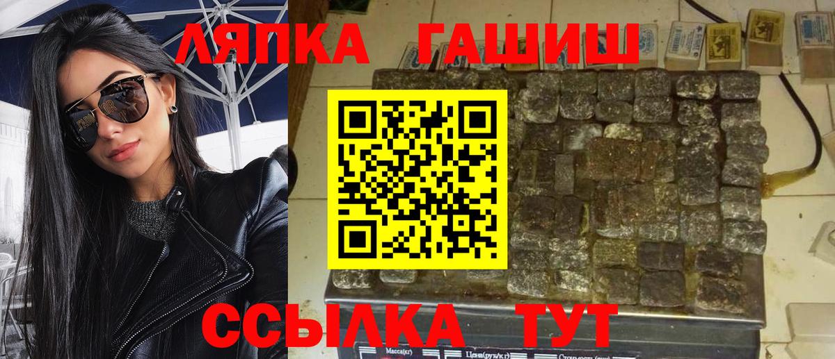 Гашиш убойный  Вход с VPN  ГАШ  Муром  Гашиш хэш 