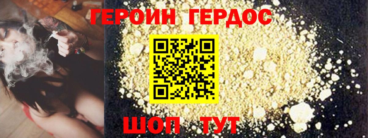 ГЕРОИН VHQ Муром