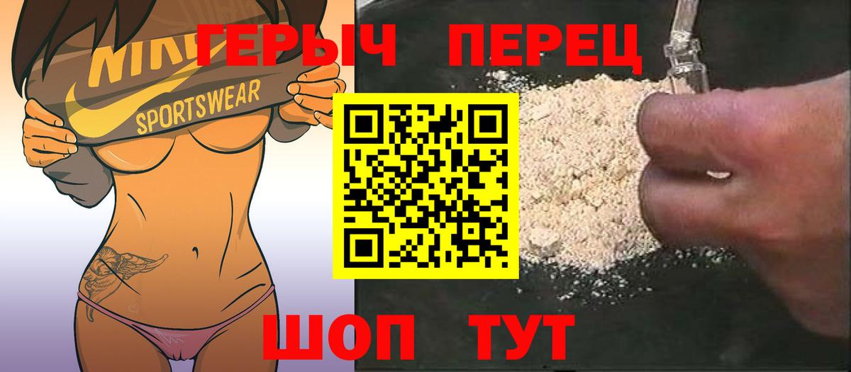 Муром  ГЕРОИН  Вход с VPN  ГЕРОИН гречка 