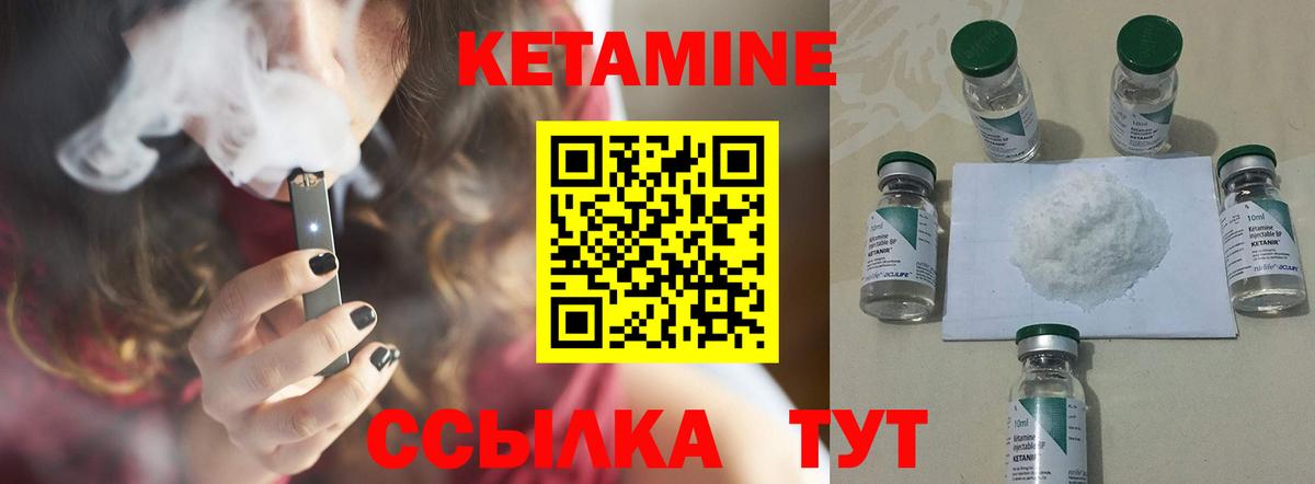 Кетамин ketamine  Кетамин ketamine  Муром  даркнет наркотические препараты  Вход с VPN 