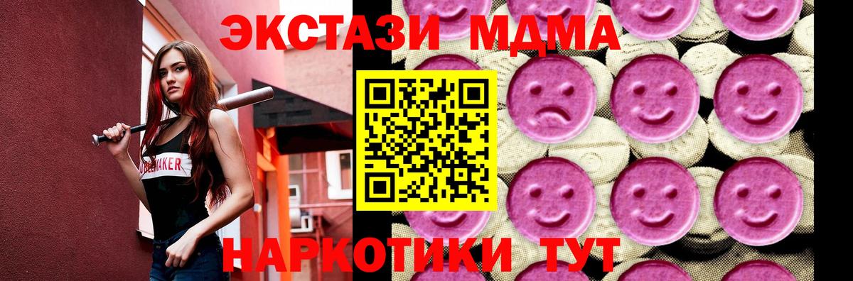 МДМА crystal  МДМА crystal  MDMA  Вход с VPN  Муром 