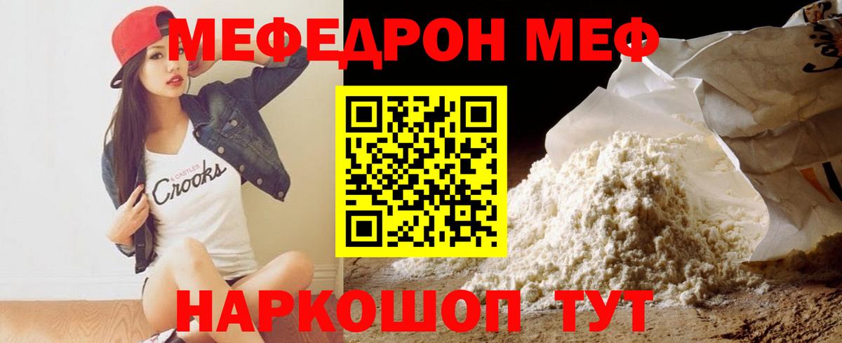 Муром  МЯУ-МЯУ  МЯУ-МЯУ мяу мяу  Вход с VPN  Меф мяу мяу 