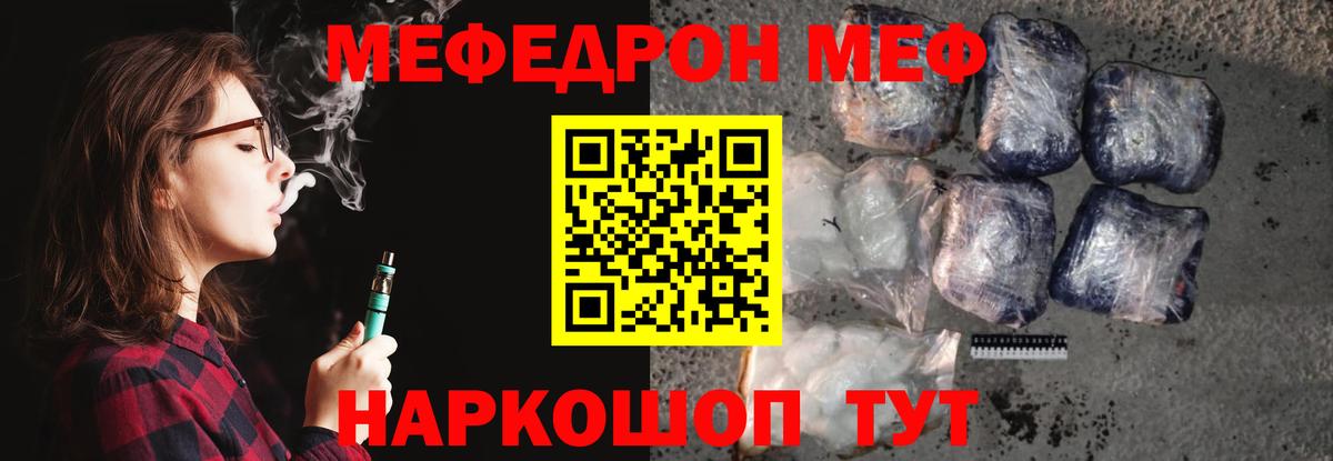 Мефедрон  Муром