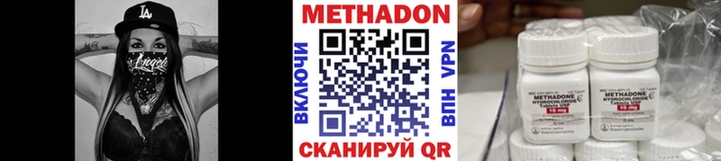 МЕТАДОН VHQ  Муром 