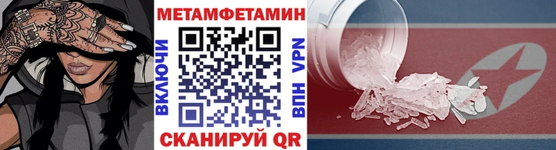 Метамфетамин пудра  KRAKEN зеркало  Муром 