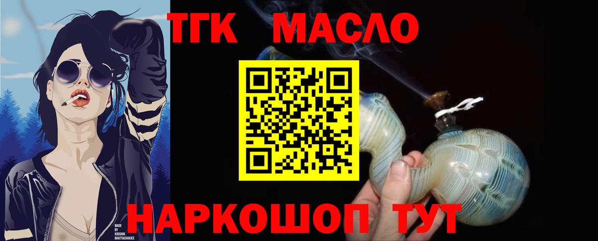 ТГК вейп Муром